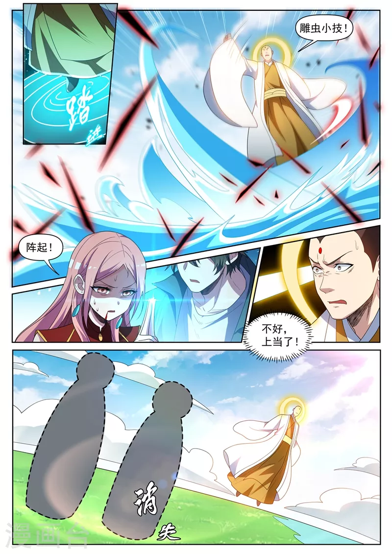 第432话 引敌入阵7