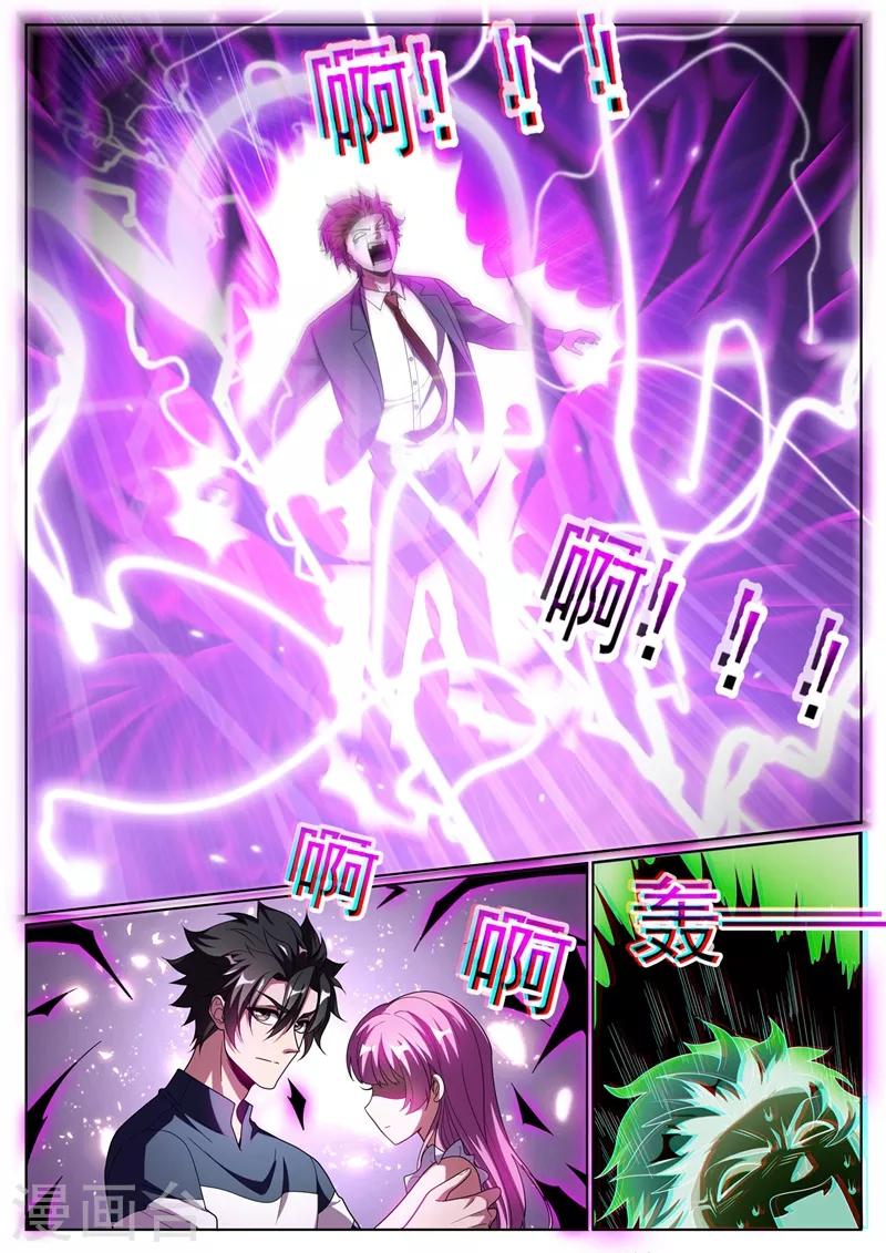 第246话 馨月变身怪力少女！？4