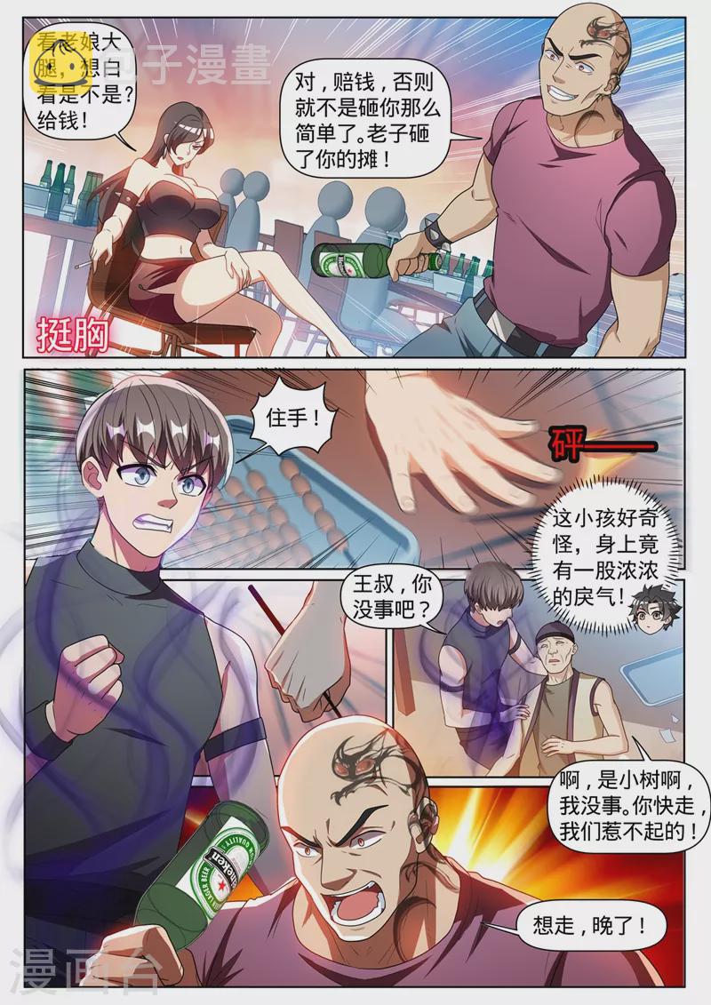 第381话 修炼的好苗子2