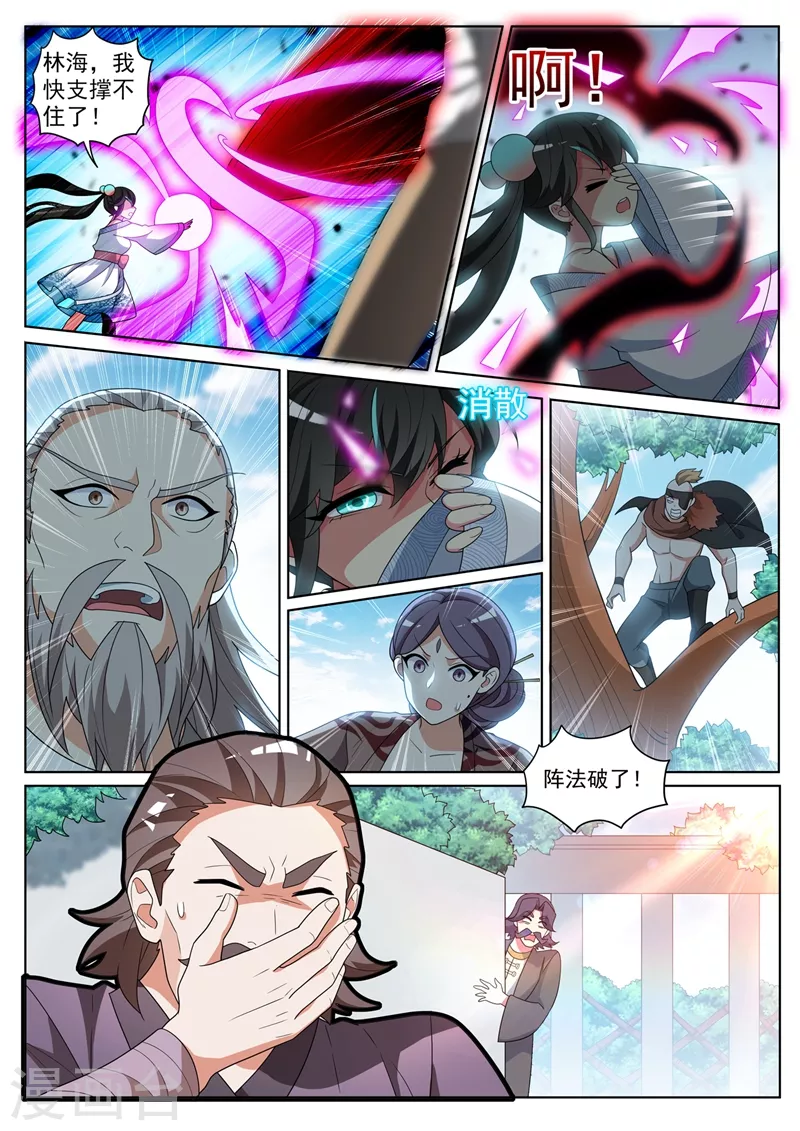 第409话 只是开个玩笑7