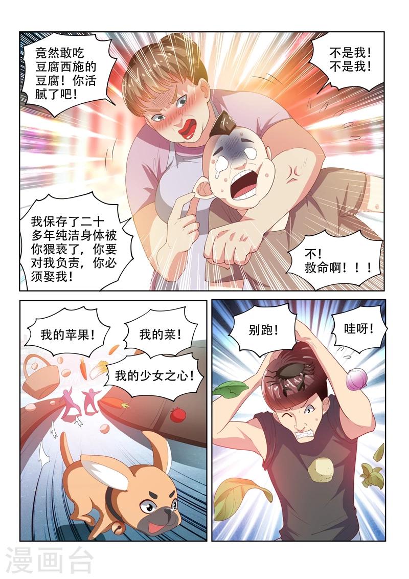 第71话 丢人现眼4