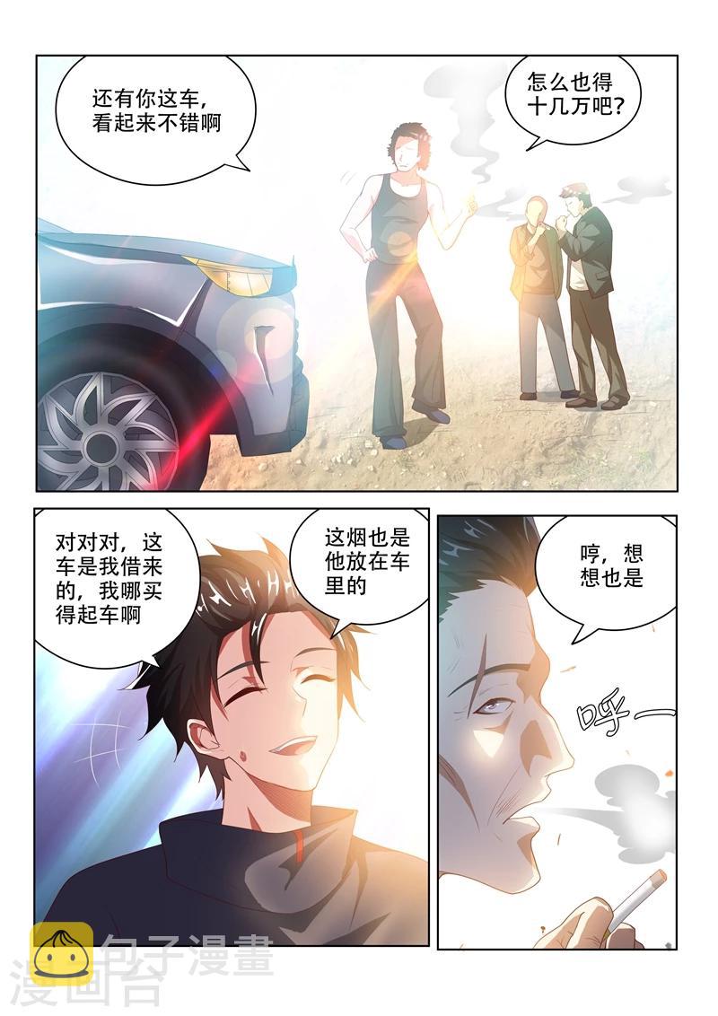 第31话 回乡见人情3