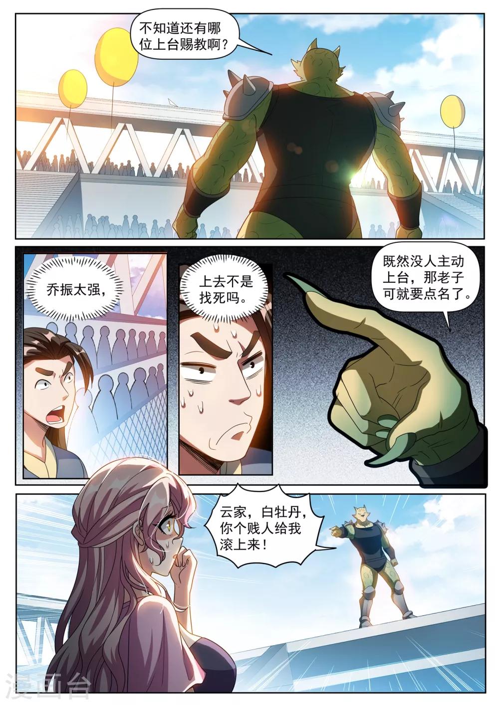 第282话 你们放心，万事有我6