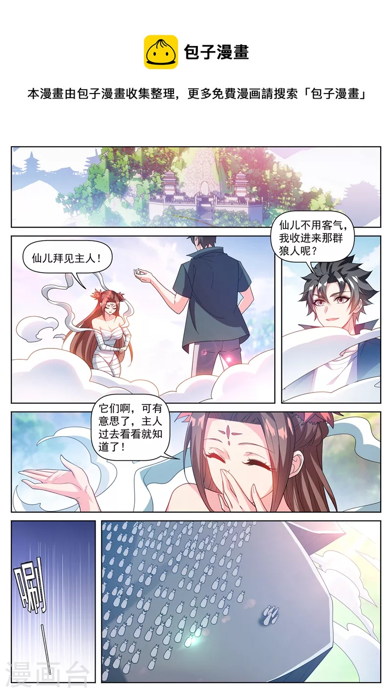 第494话 欢迎加入炼妖壶0