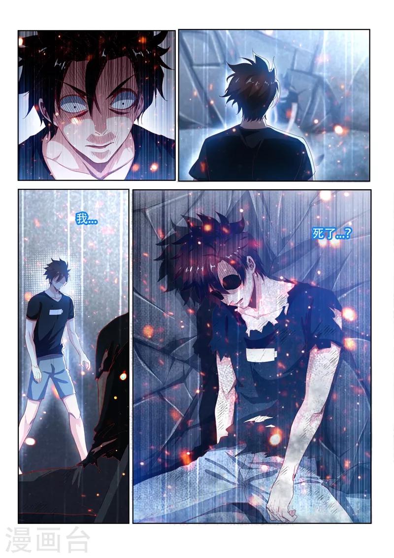 第137话 来自深渊的恐惧9
