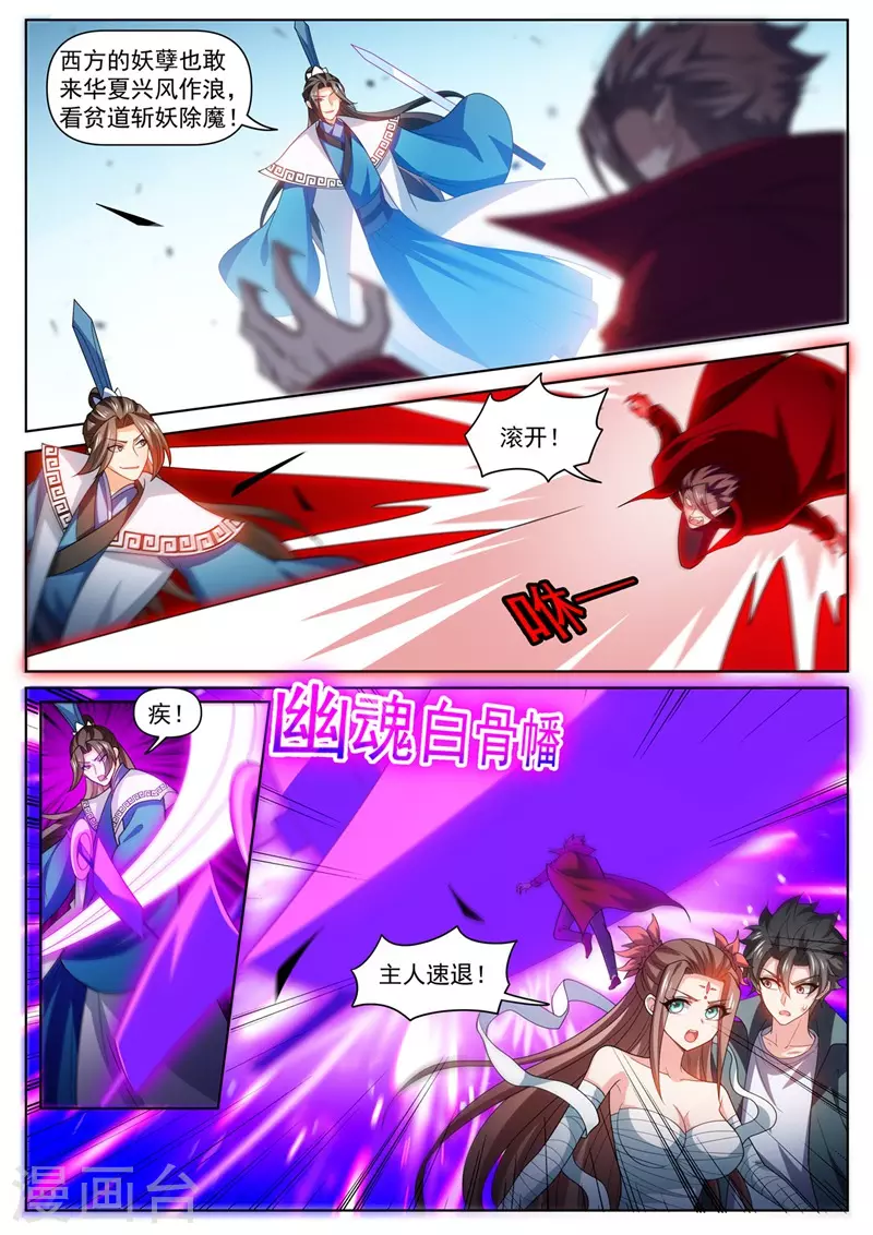 第480话 替昆仑清理门户2