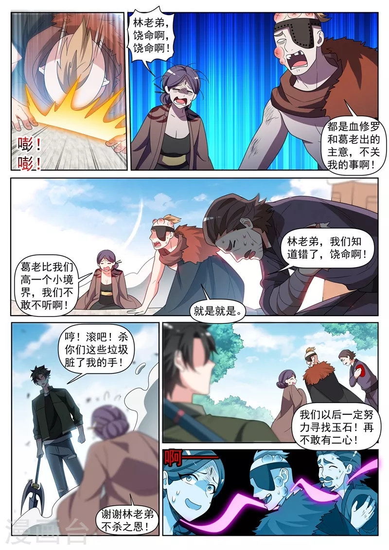 第410话 禁锢秘术1