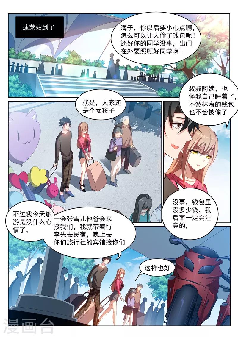 第218话 购物团的flag回收0