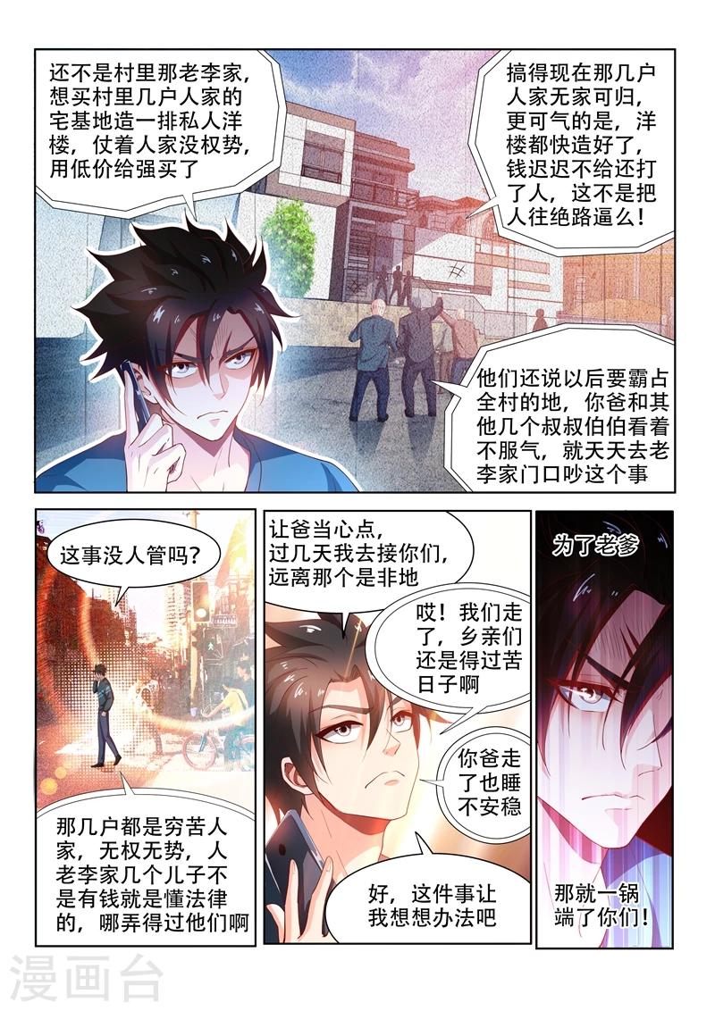 第102话 爆炸6