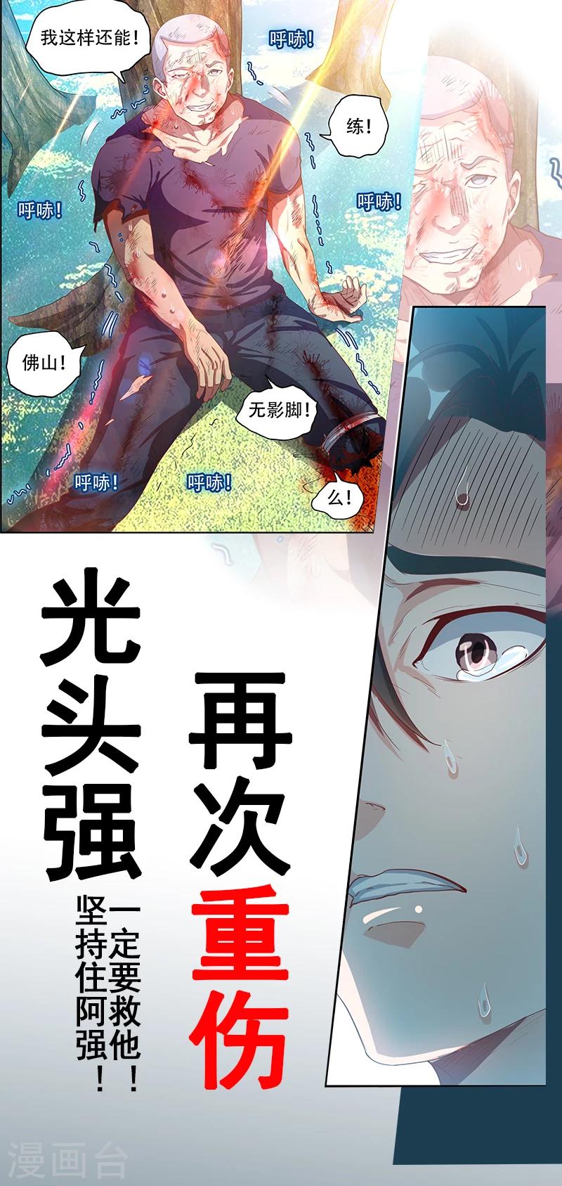 第106话 命途多舛11