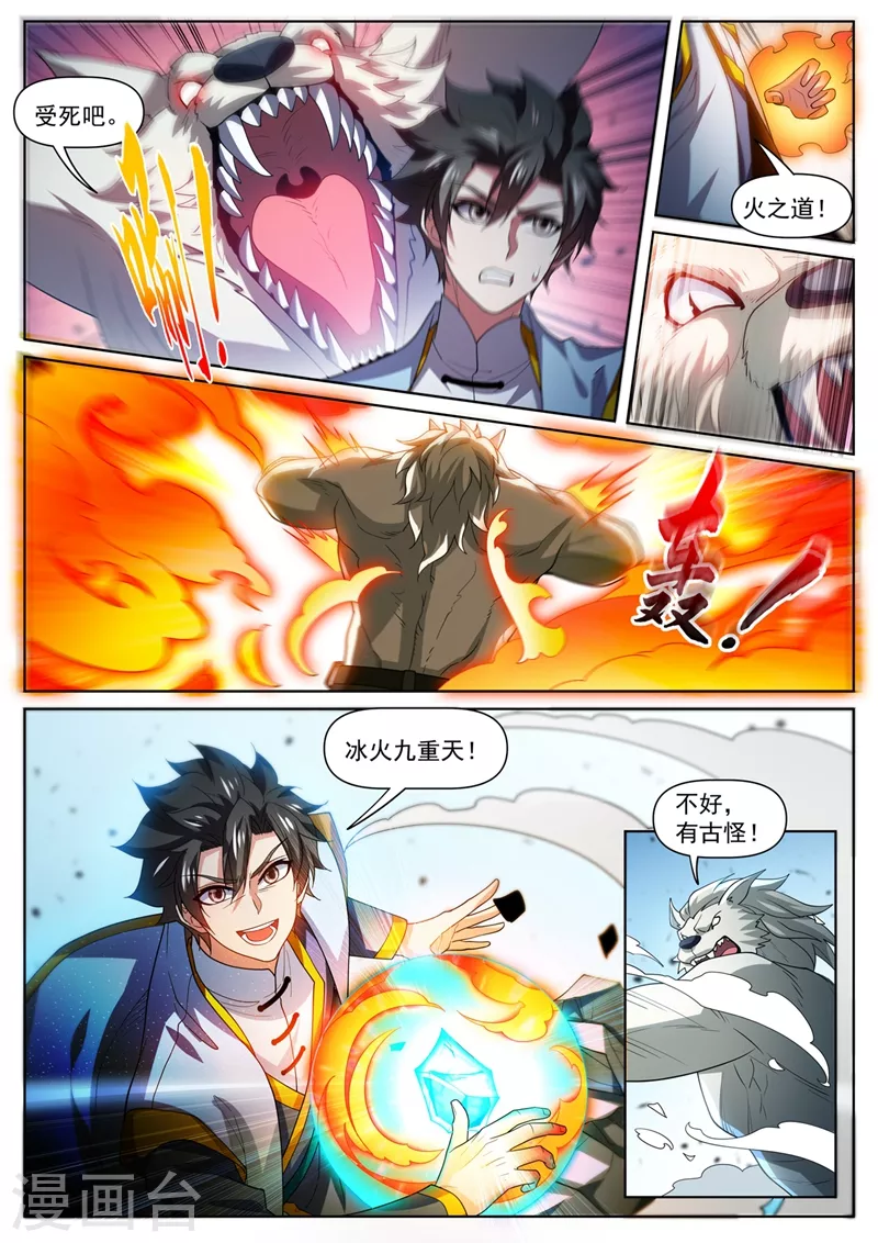 第476话 三个元婴连续陨落3