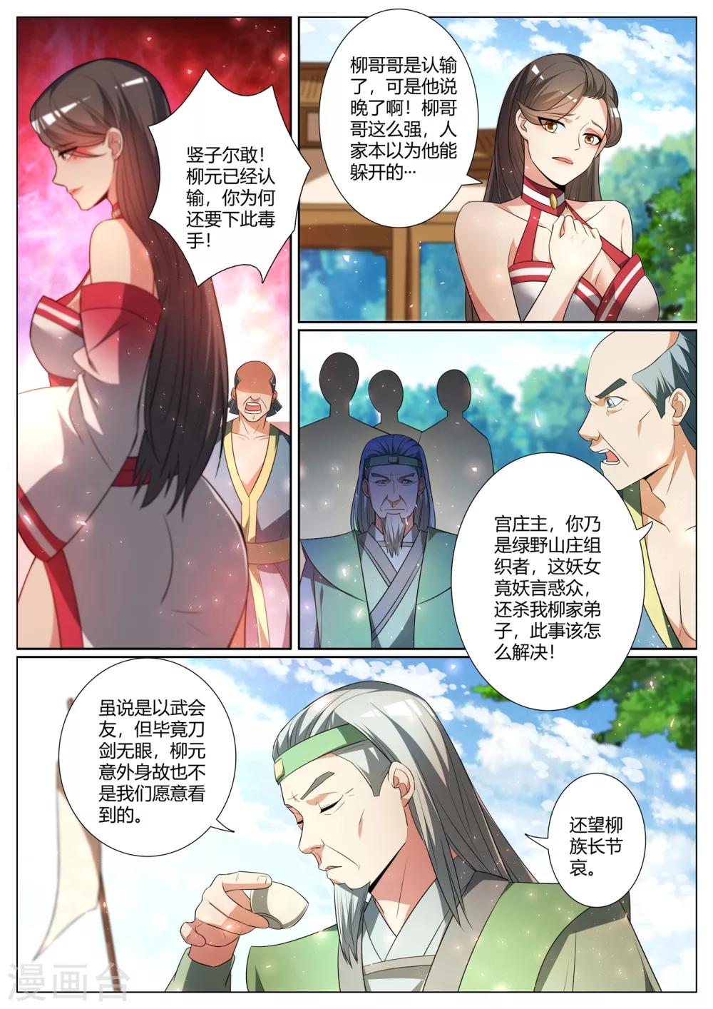 第279话 原来你隐藏了实力1