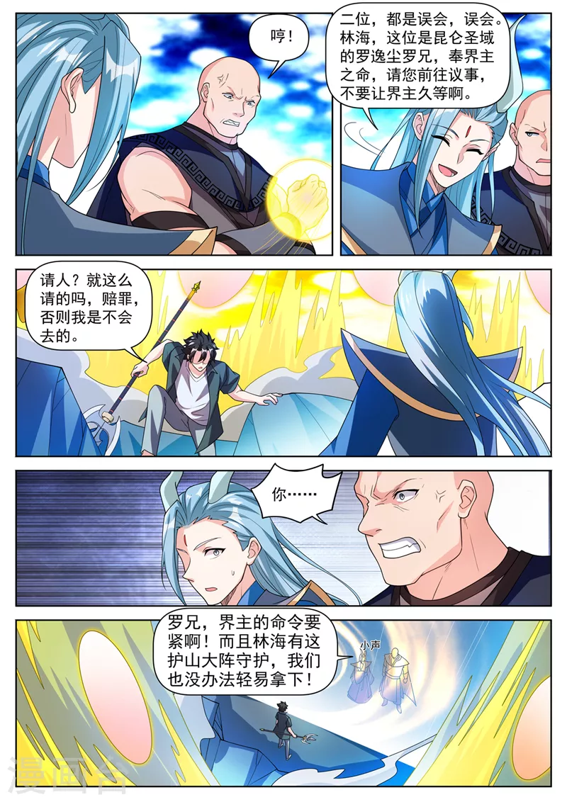 第498话 这地方不赖啊4