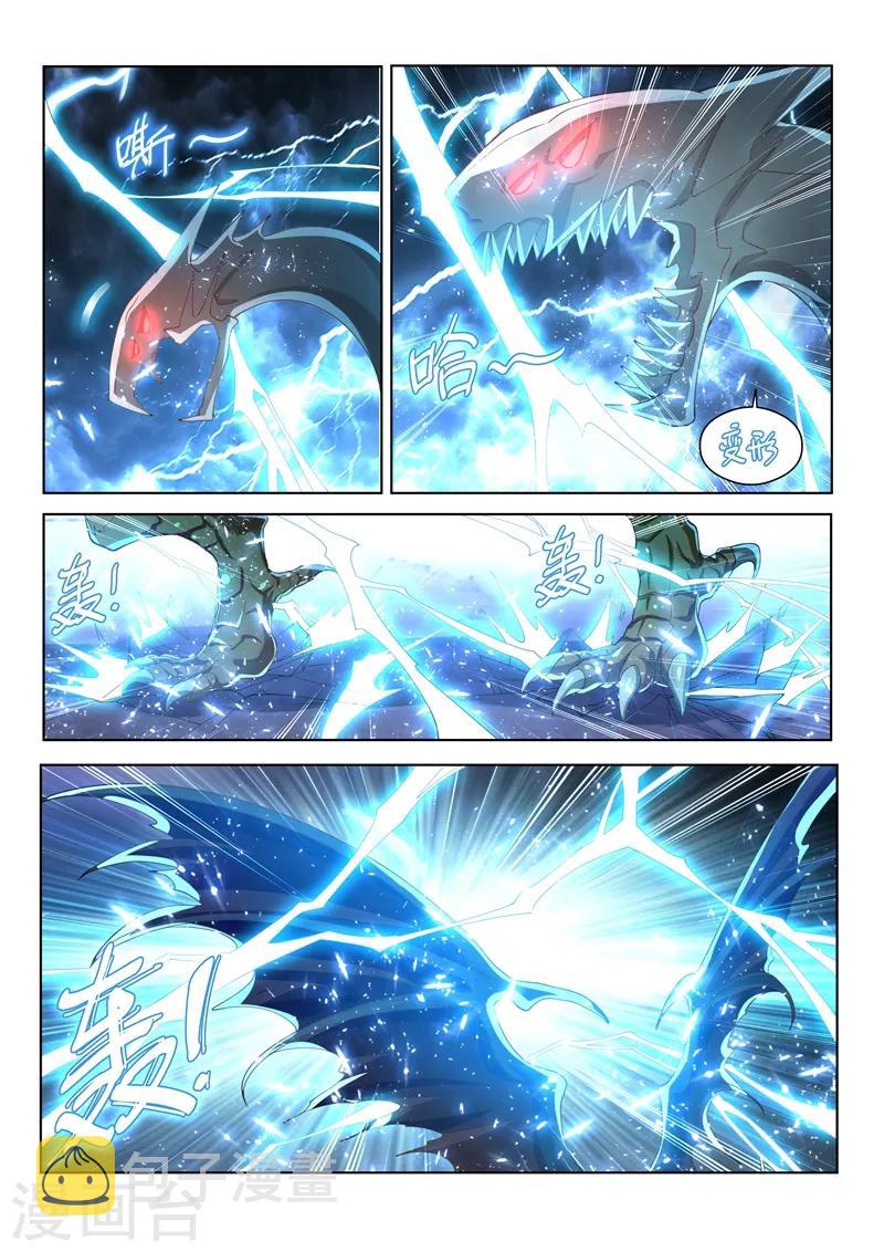 第159话 渡劫开始！9