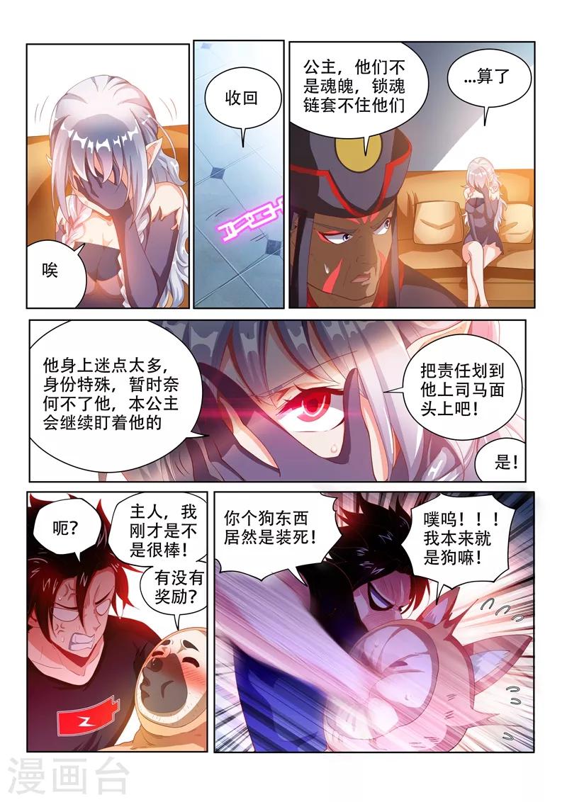 第104话 没有人能解开的封印11