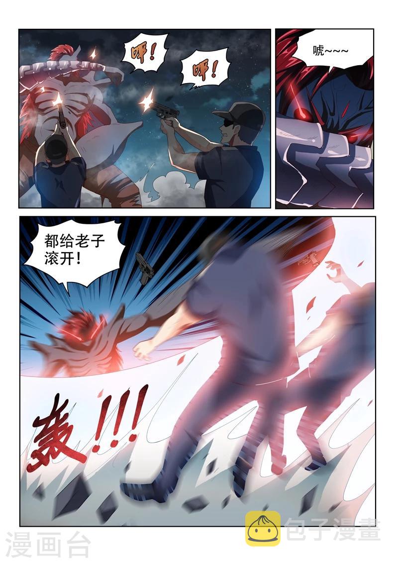 第77话 一决胜负吧！6