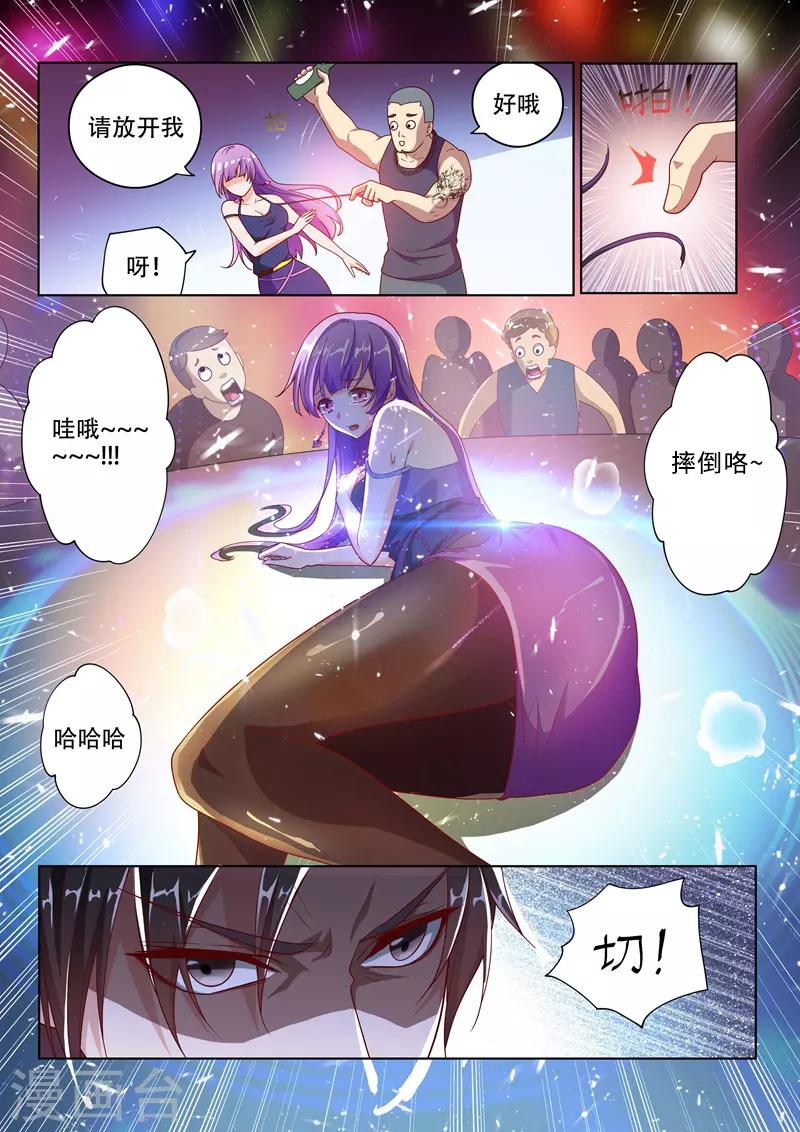 第2话 英雄救美7