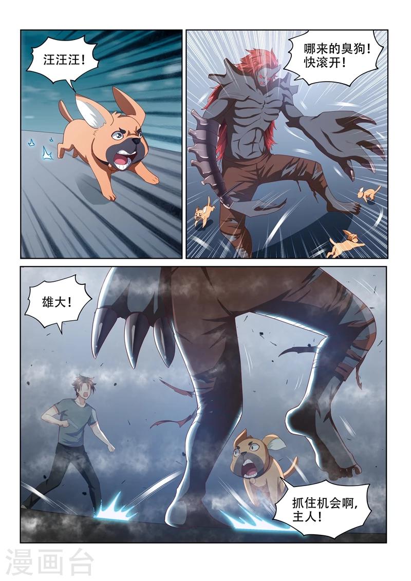 第77话 一决胜负吧！9