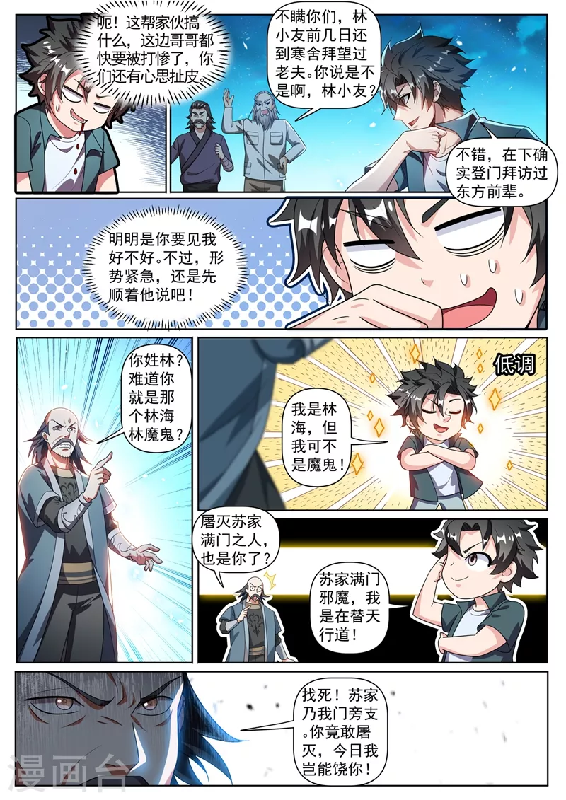 第346话 金丹境又如何8