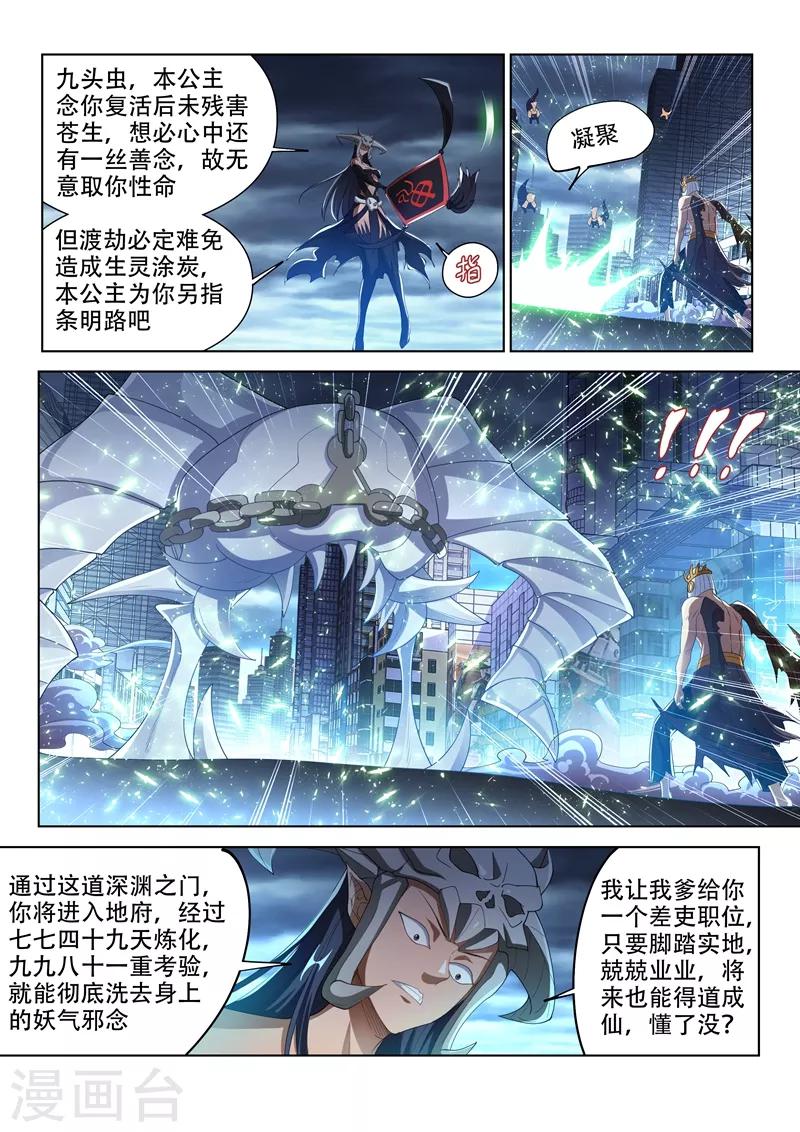 第156话 成仙的执念6