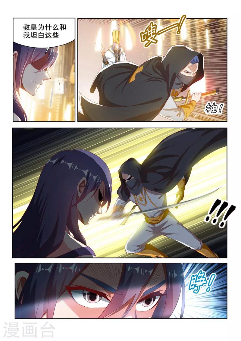 第113话 现充的危机3