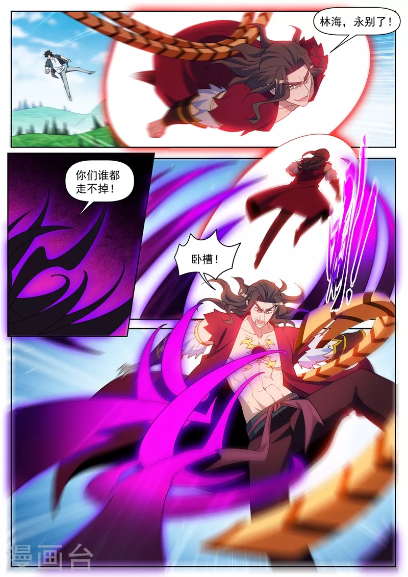 第460话 被禁锢了！4