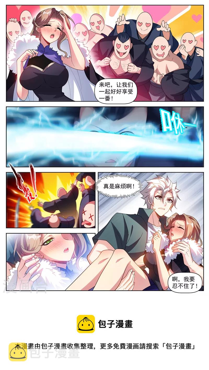 第507话 你这妖兽一般啊9