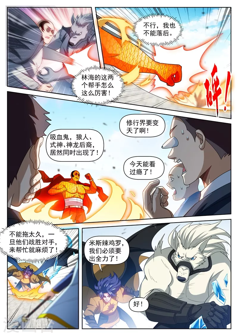 第475话 他居然有那么多帮手9