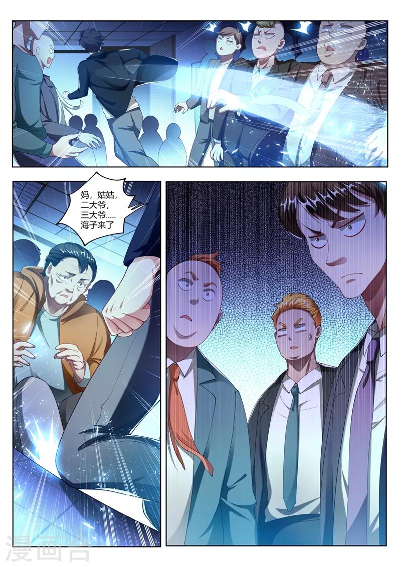 第172话 这是黑吃黑？！0