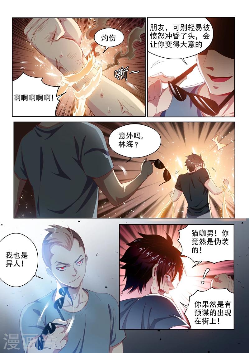 第116话 异人与秘境12