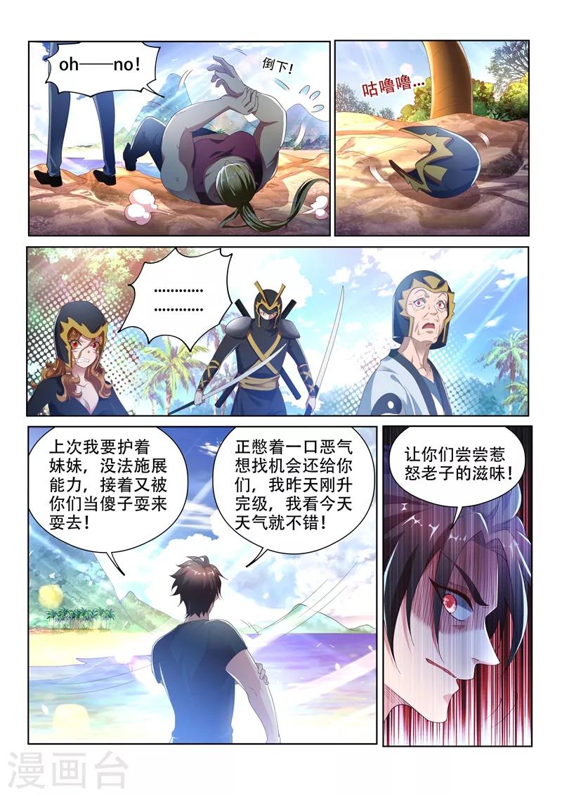第142话 打怪练级，正式开始！4