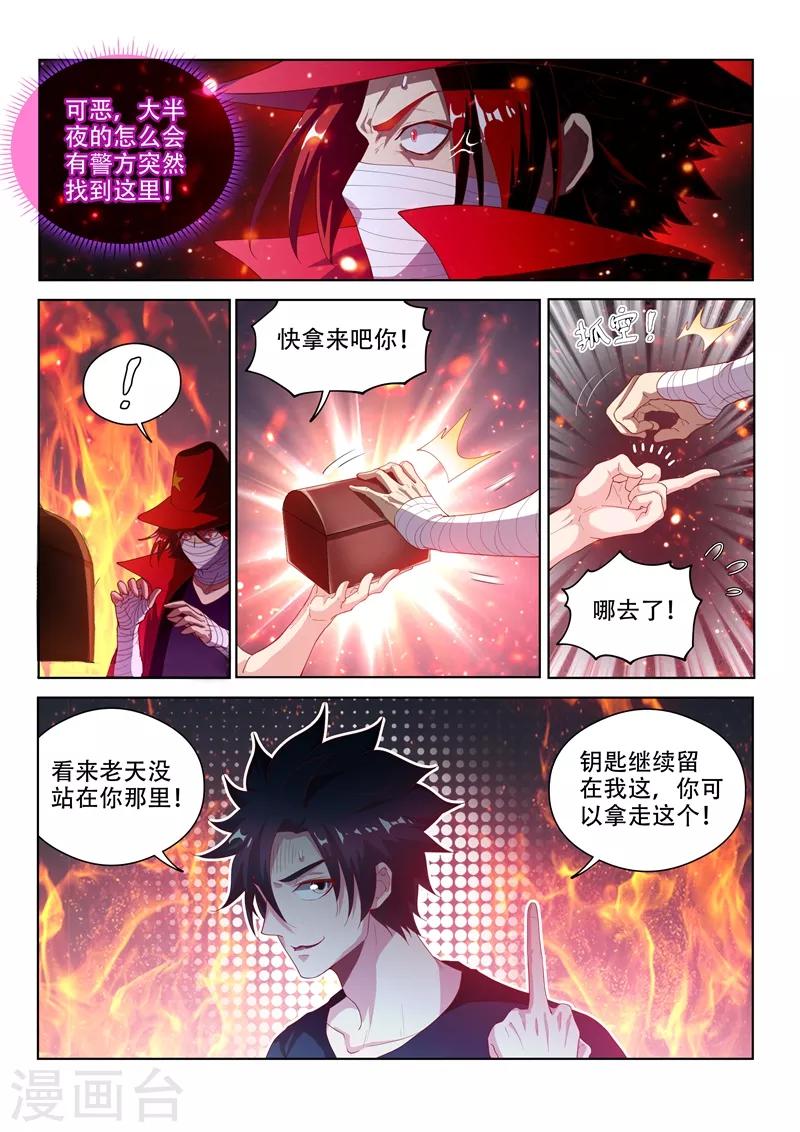 第121话 兄弟们，跟我走！1