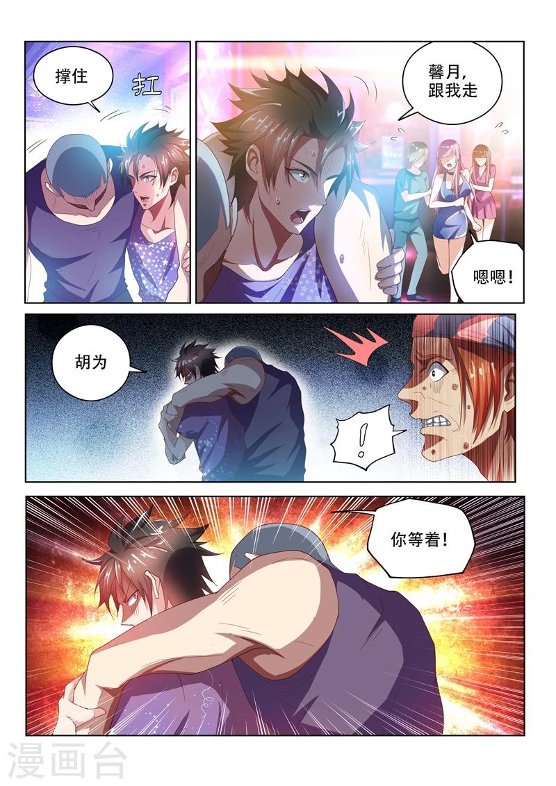 第38话 去报仇！2
