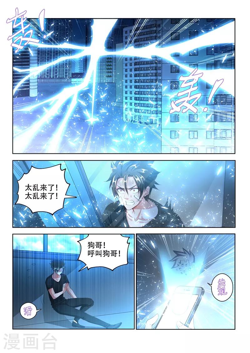 第160话 我们注定会再次对决！2