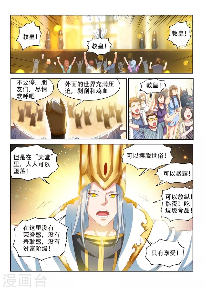 第112话 尽情释放自己吧！1