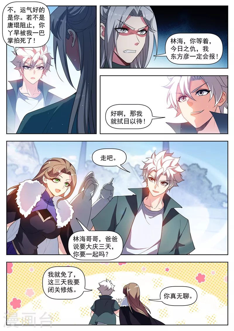 第515话 冠军当属林海9