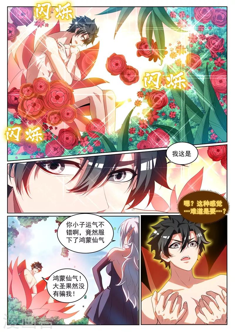 第229话 我打不过楚林儿？！1