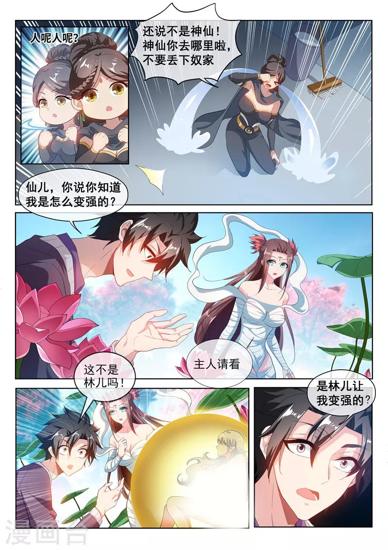 第206话 境界超越先天后期！9