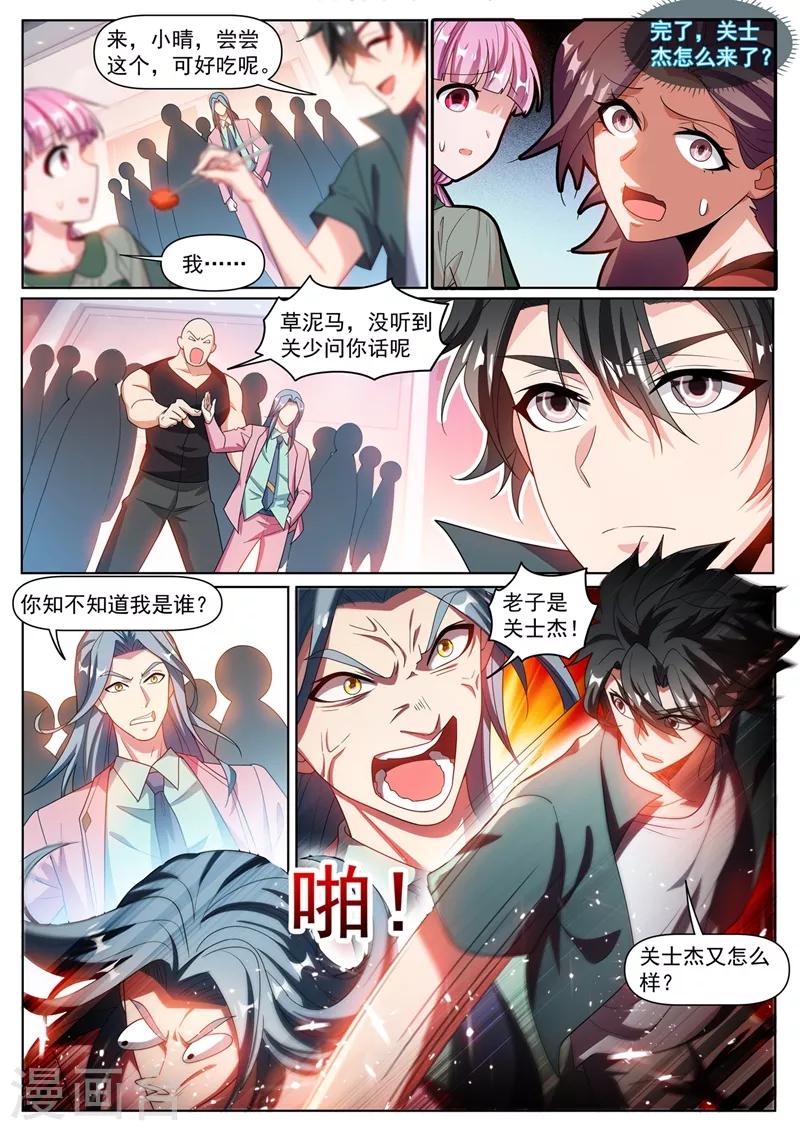 第305话 你再牛也没我牛6