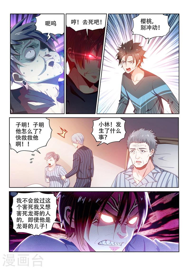 第101话  原来是你...0