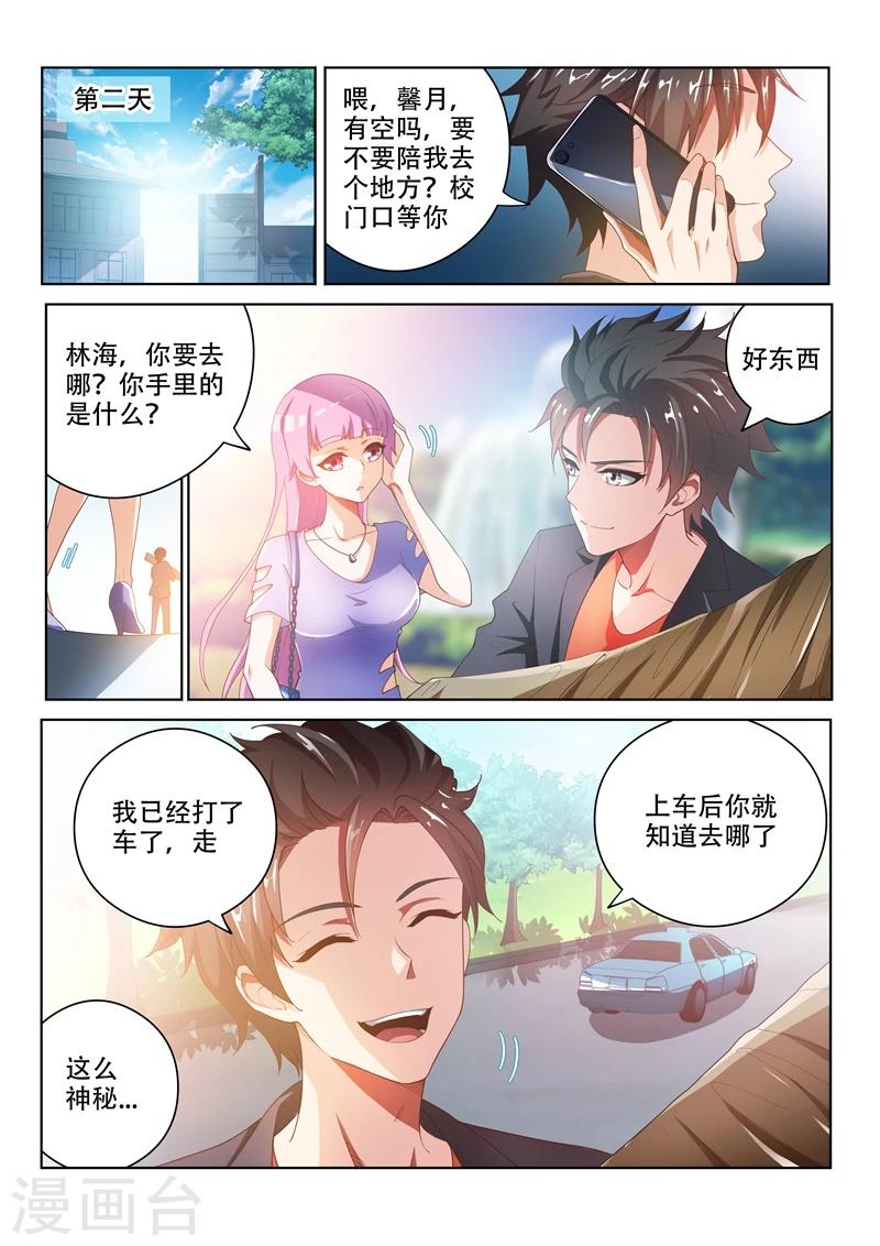 第21话 唐伯虎的画收吗0