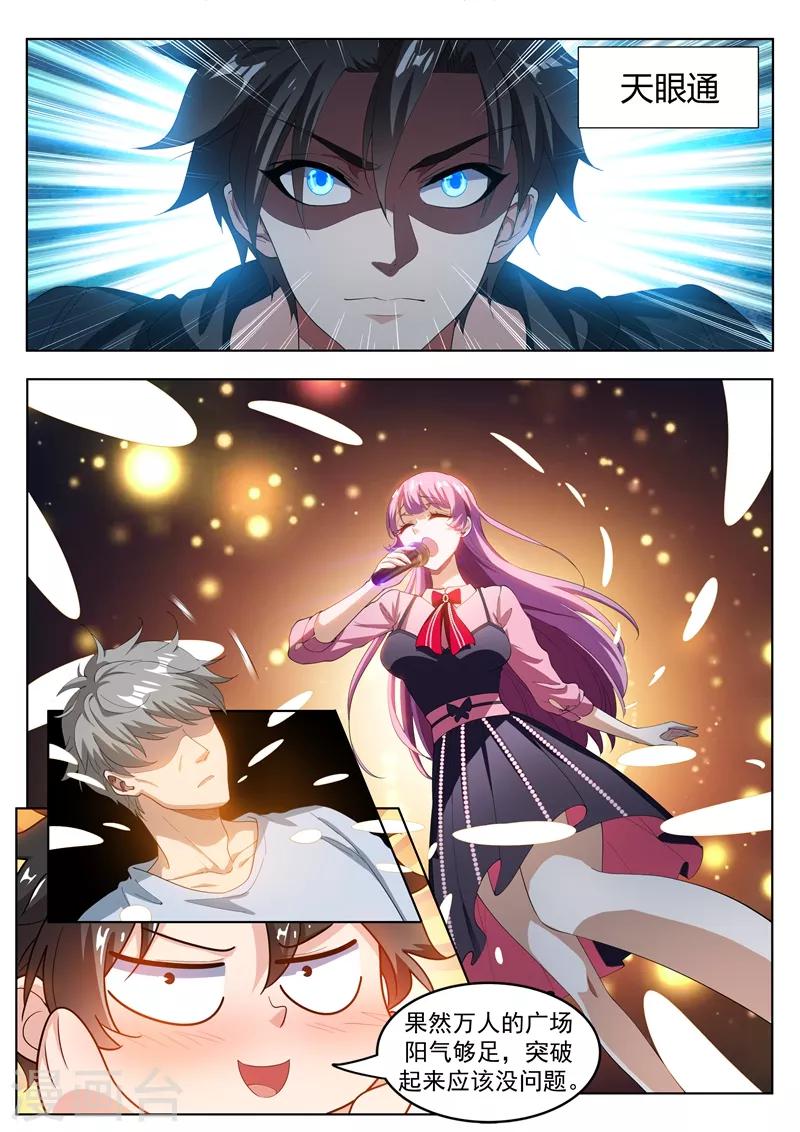 第179话 《父亲》7