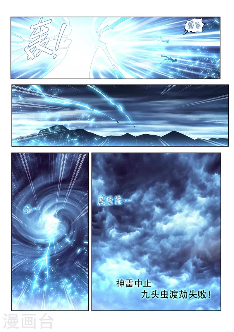 第165话 神雷止，伤离别2