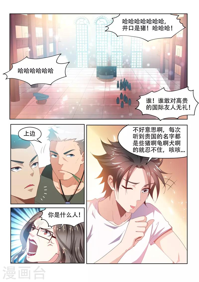 第62话 大打出手0
