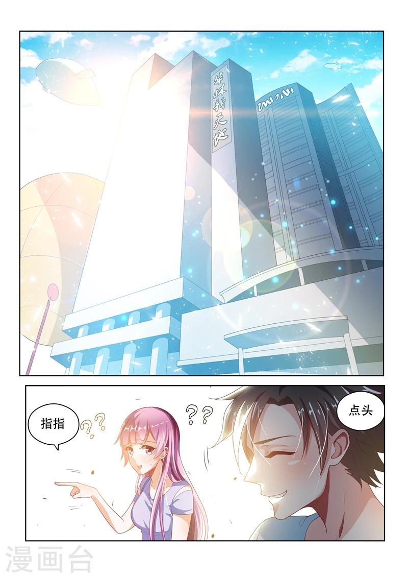 第26话 现在，换我给你信心1