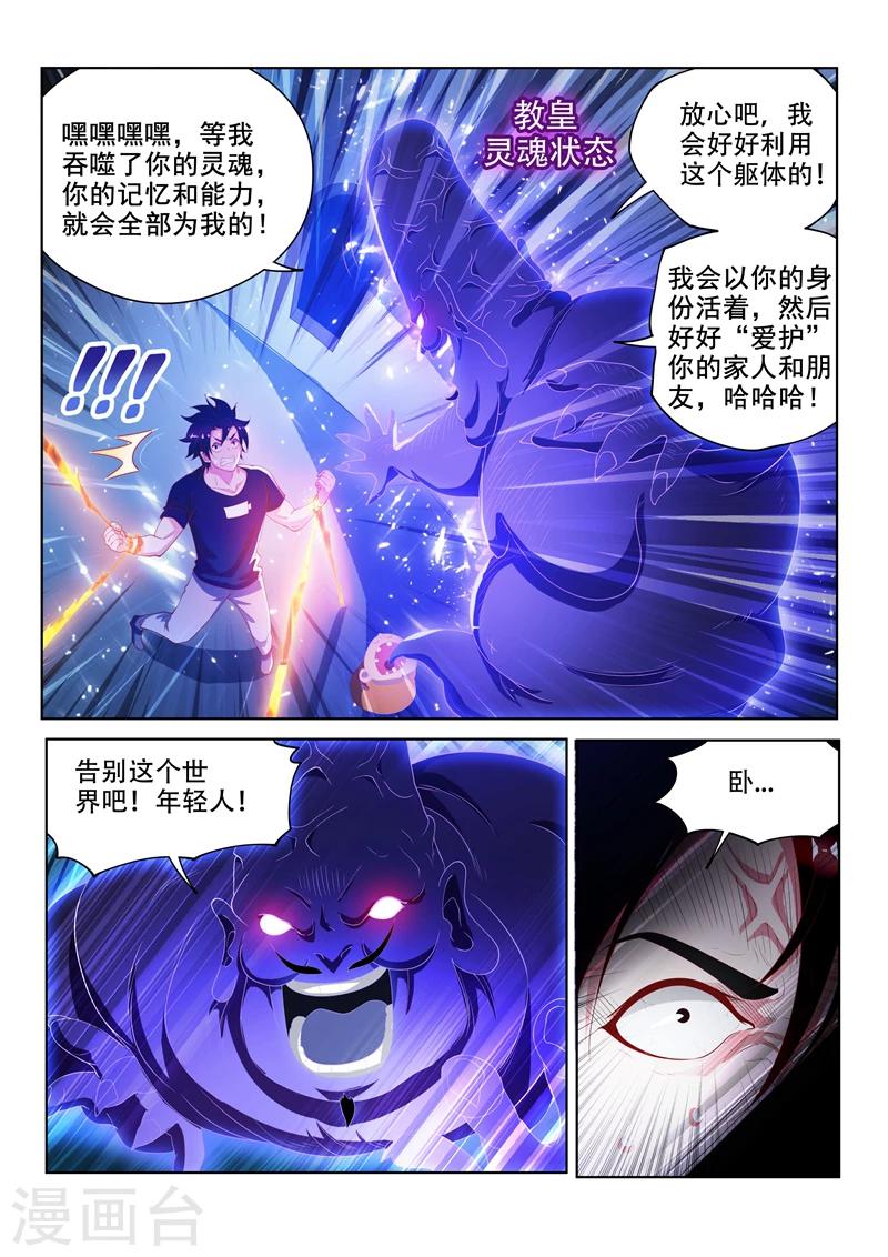 第117话 大危机！林海被入侵！2