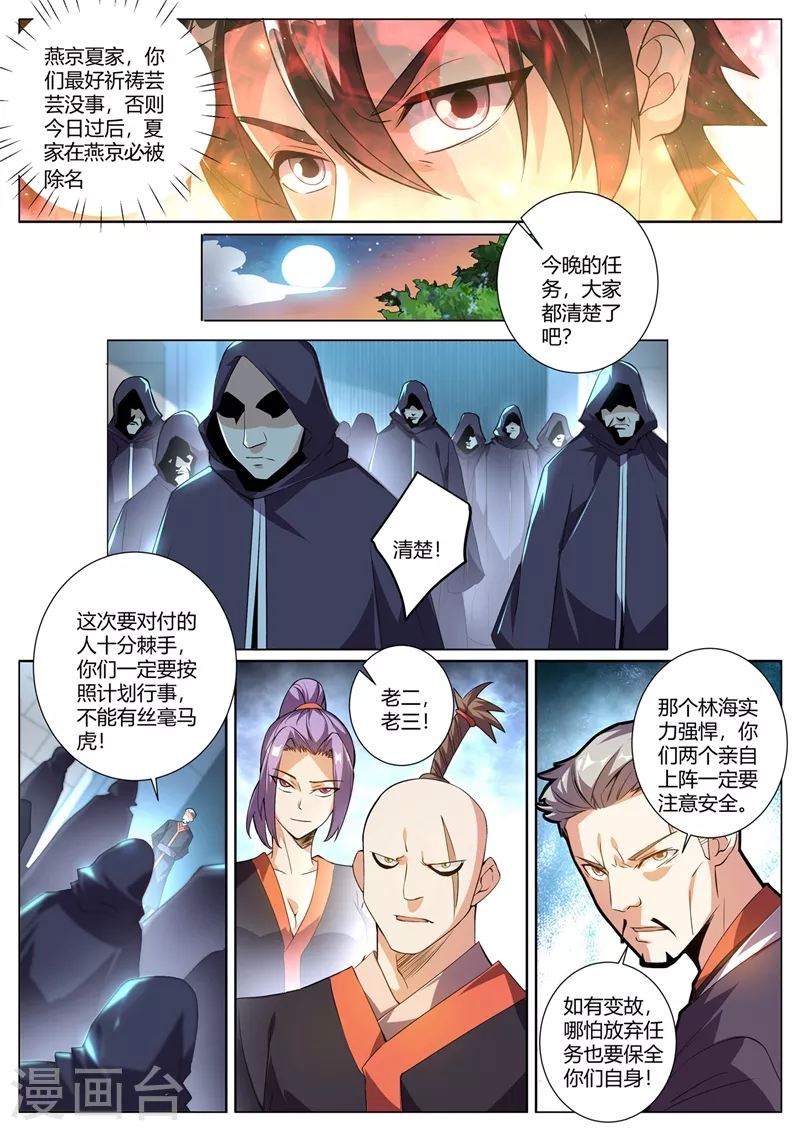 第322话 敢乱动我就杀了她0