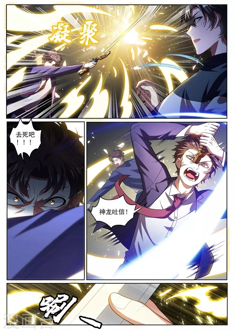 第246话 馨月变身怪力少女！？1