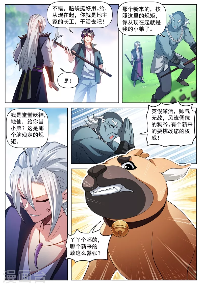第491话 下一站，熊国3