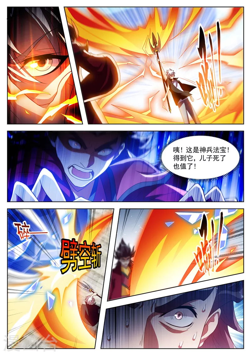 第525话以牙还牙2